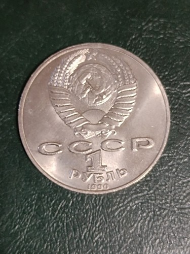 Moneta russia urss cccp - urss,