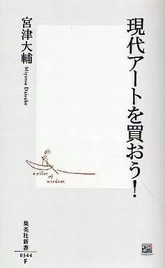 Buy contemporary art - buy,