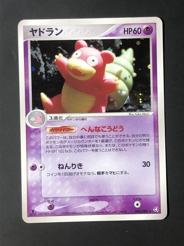 Carte pokemon slowbro 1ed - slowbro,