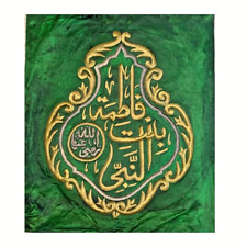 Lanterna Fatimah bint Muhammad