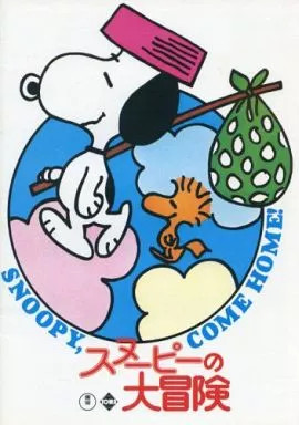 Snoopy great adventure part - adventure,