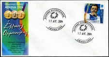 Grecia 2004 - Leonidas Sampanis - NON EMESSO - Busta FDC - Rara !!!!