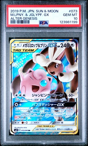 Psa gem mint - gem,