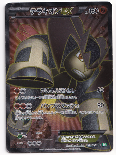 Pokemon tcg terrakion - pokemon,