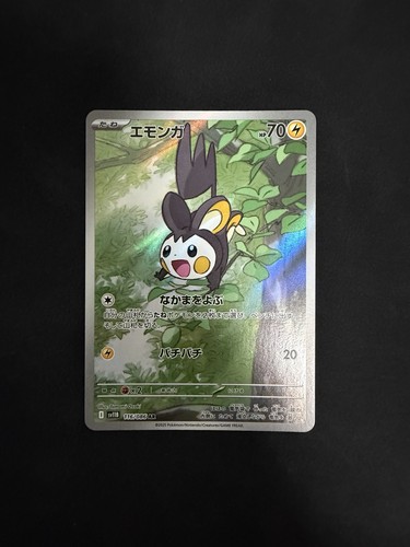 Sv11b 116 086 ar - sv11b, emolga