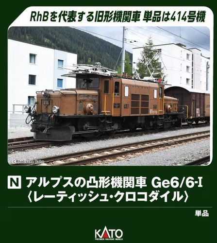 Locomotore elettrico kato - locomotore,