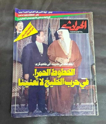 1987 magazine 1582 - 1987,
