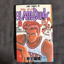 Slam Dunk Japanese Manga 1st