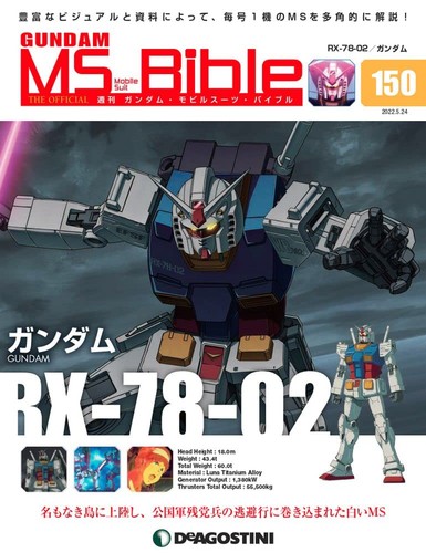 Gundam mobile suit - bible, no