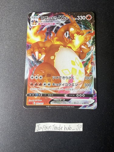 Charizard vmax 002 021 - charizard, 002/021