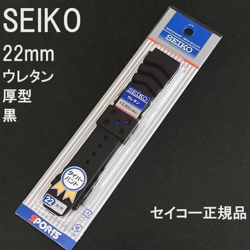 Seiko dal1bp 22mm cinturino - seiko,