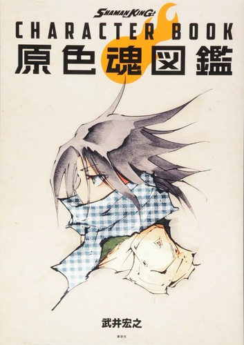 Shaman king character - king, book