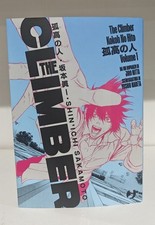 The Climber 1 Variant Limited Napoli Comicon 2025 Sakamoto