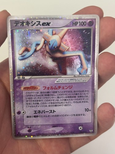 Pokemon japanese deoxys - japanese, ex