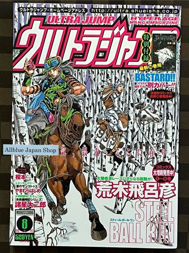 Ultra jump august 2006 steel - august,