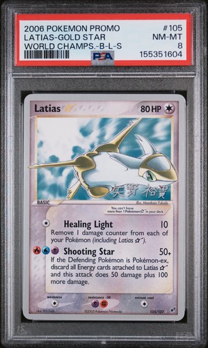 Psa latias gold - |,
