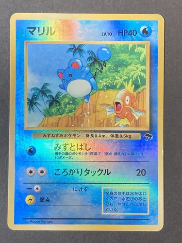 P331 carta pokemon vintage - [p331],