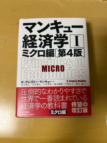 Mankiw economics micro - mankiw, i
