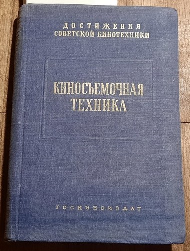 Elenco libri russi - , macchina