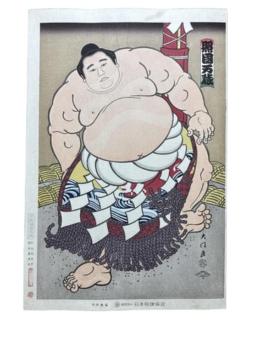 Xilografia daimon kinoshita - xilografia,