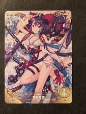 KATSUSHIKA HOKUSAI - FATE GRAND ORDER - GODDESS STORY - R - WAIFU - NS-5M04-119
