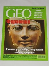 2003 GEO Magazine # 7