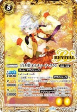 Battle Spirits BSC43-RV004 [White Wings] Ortina Clan (R Rare) Diva Booster 10°