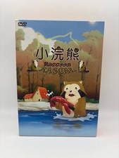 Rascal the Raccoon Anime DVD