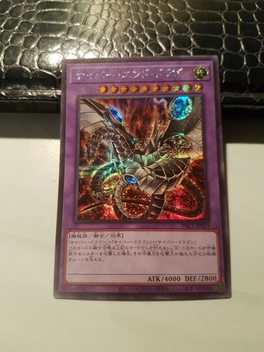 Yugioh cyber drago finale - cyber,