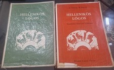 LIBRI ESERCIZI E GRAMMATICA GRECA PER IL GINNASIO - HELLENIKOS LOGOS