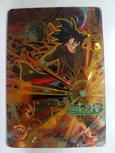 Carte dbz super dragon - carte,