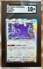 Pokemon VASTAR 2022 Universo