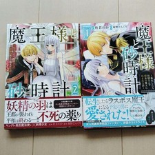 The Demon King & Hourglass