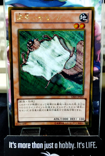 Nimble momonga gs05 jp002 - nimble, oro