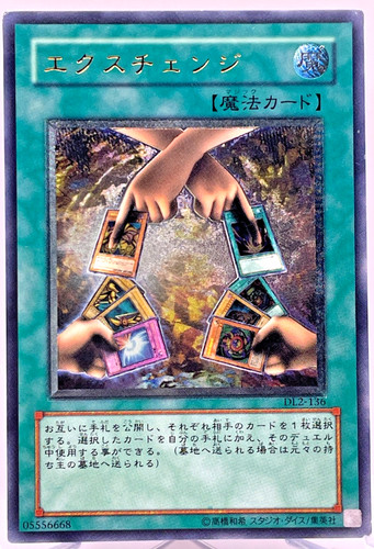 Yugioh exchange ultimate - exchange, rare