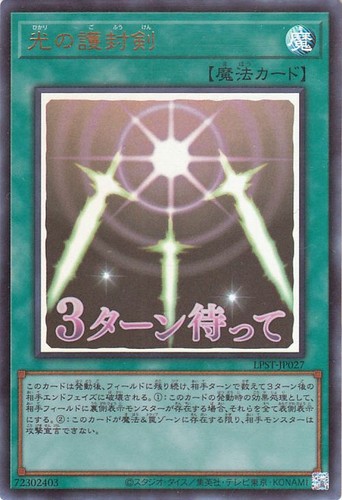 Ocg swords of - yu-gi-oh,