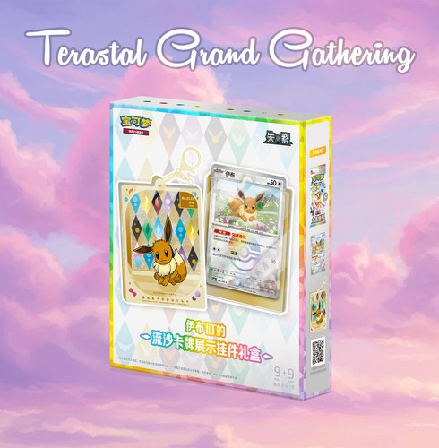 Pokemon terastal grand - terastal,