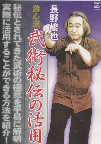 Collezione shunya nagano - shunya, dvd