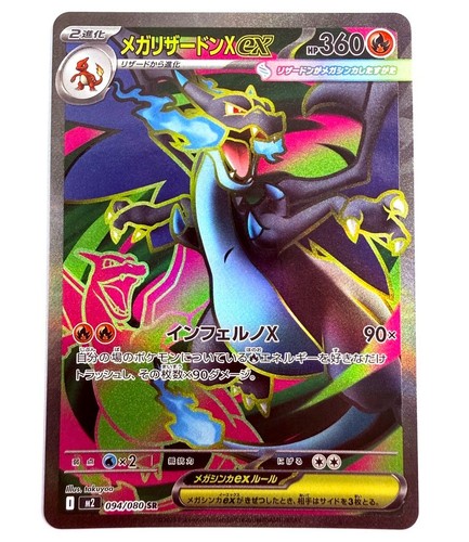 094 080 mega glurak x - m2, sr