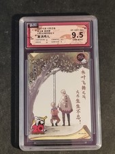 NARUTO KAYOU - NARUTO UZUMAKI - 20TH ANNIVERSARY - GRADED CARD - 9,5 - NO PSA