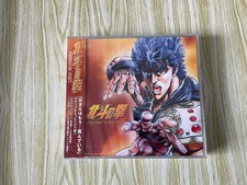 Hokuto no Ken [Fist of the