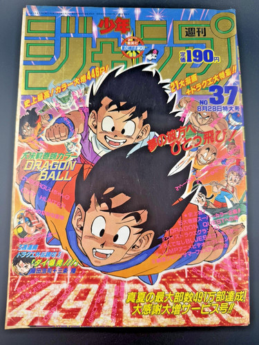 Weekly shonen jump 1989 37 - 1989, no.37