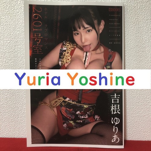 Yuria yoshine libro - yuria,