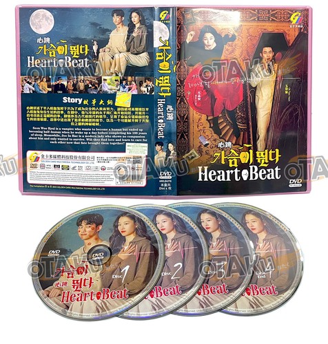 Heartbeat korean tv - heartbeat,