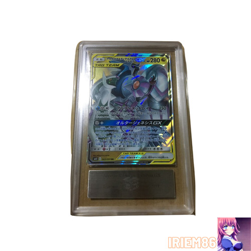 Arceus dialga palkia 065 095 - arceus, 065/095