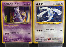 Carta Pokemon Giapponese Lugia