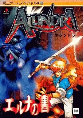 Alundra the book - the, elna