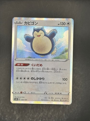 Snorlax 126 184 vmax - snorlax, climax