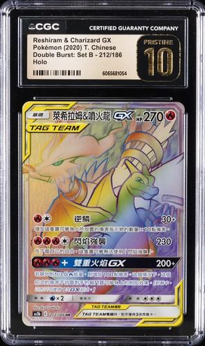 2020 holo 212 - reshiram, &