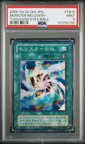 2000 jpn monster - yu-gi-oh, 2000!